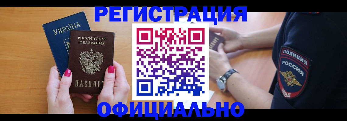 временная регистрация адрес в Новом Уренгое