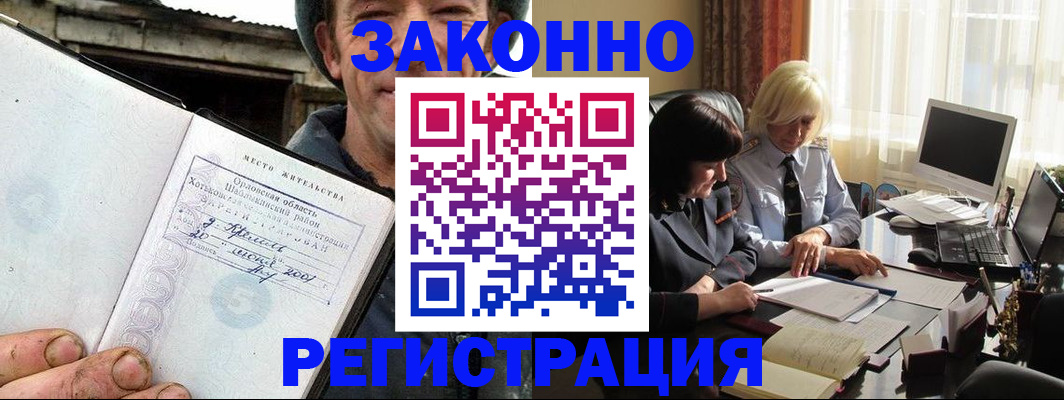 временная регистрация гарантия в Новом Уренгое