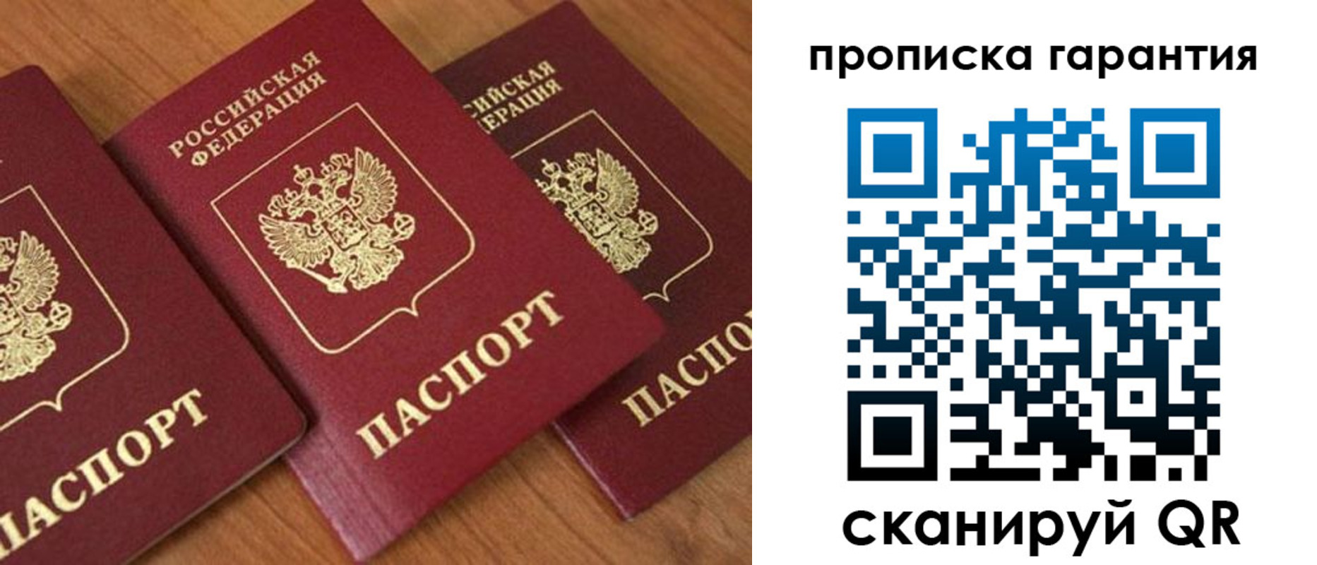 прописка для школы в Новом Уренгое