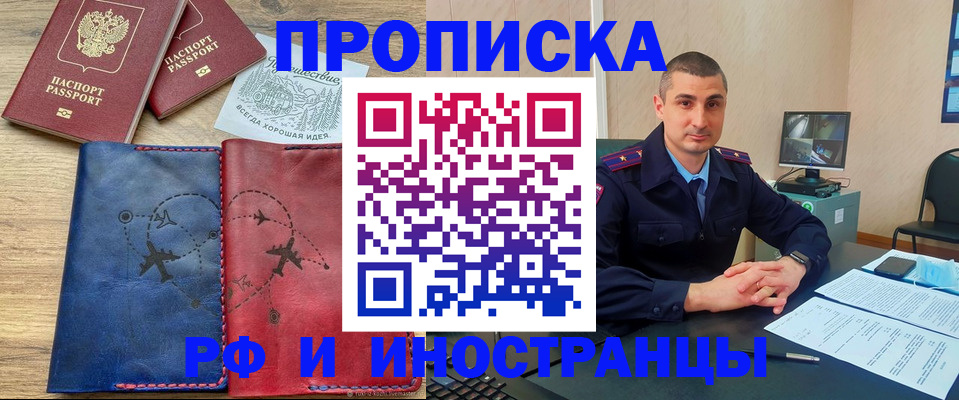 прописка иностранных граждан в Новом Уренгое