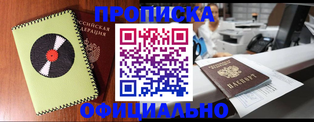 временная регистрация законно в Новом Уренгое