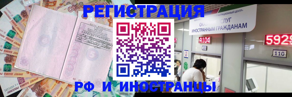 прописка для школы в Новом Уренгое