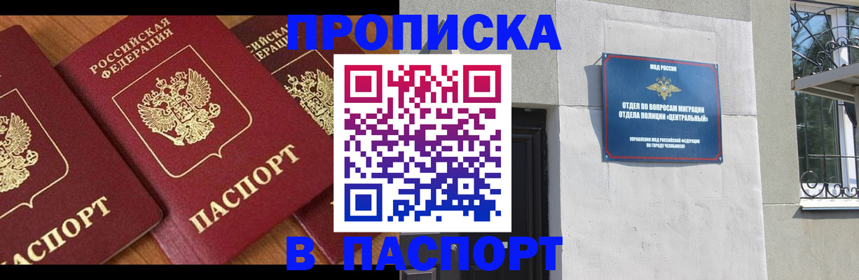 прописка от собственника в Новом Уренгое