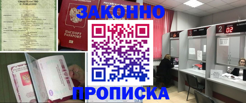 временная регистрация госуслуги в Новом Уренгое