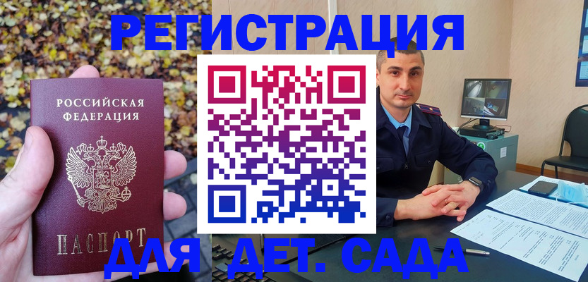 временная регистрация поиск в Новом Уренгое