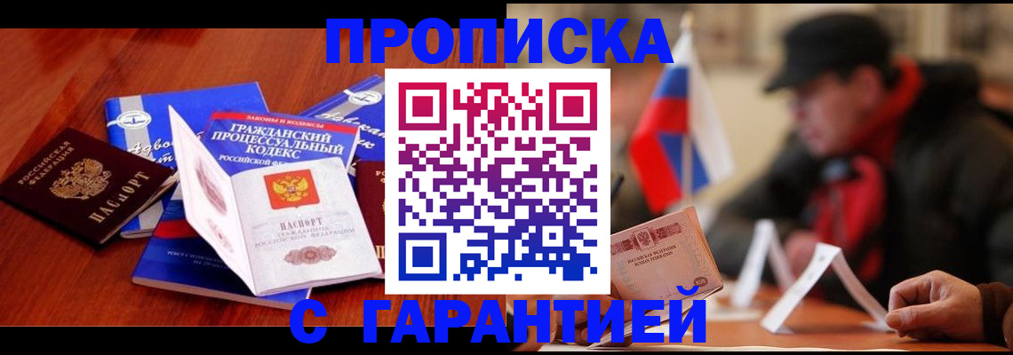прописка ребенка в Новом Уренгое