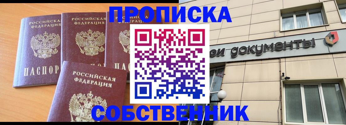 временная регистрация надежно в Новом Уренгое