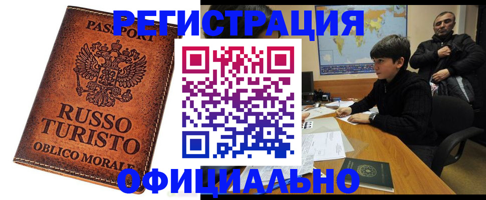 временная регистрация поиск в Новом Уренгое